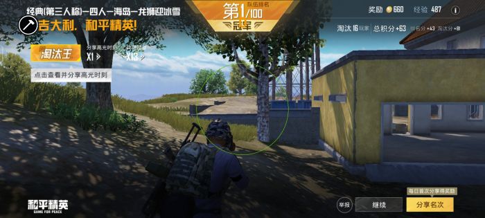 和平精英中的那些奇葩外挂（和平精英中最奇葩的外挂）
